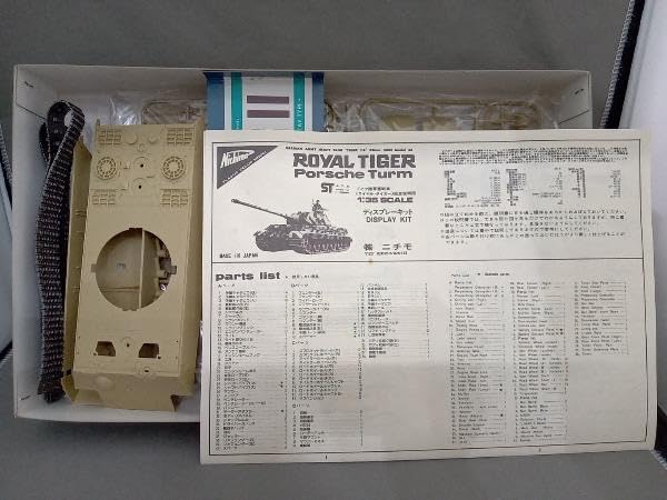 ニチモ　TIGERⅡ Amazon | ニチモ 1/35 ドイツ陸軍重戦車 ロイヤル・タイガー 2